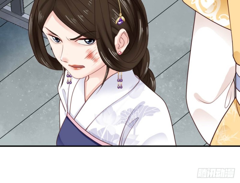 《娇女毒妃》第二百五十四话 第17页