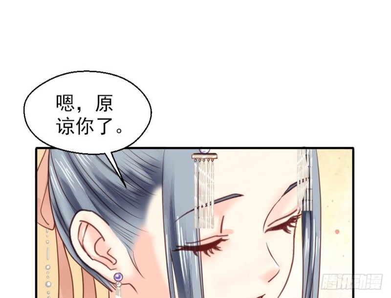 《娇女毒妃》第二百五十四话 第18页