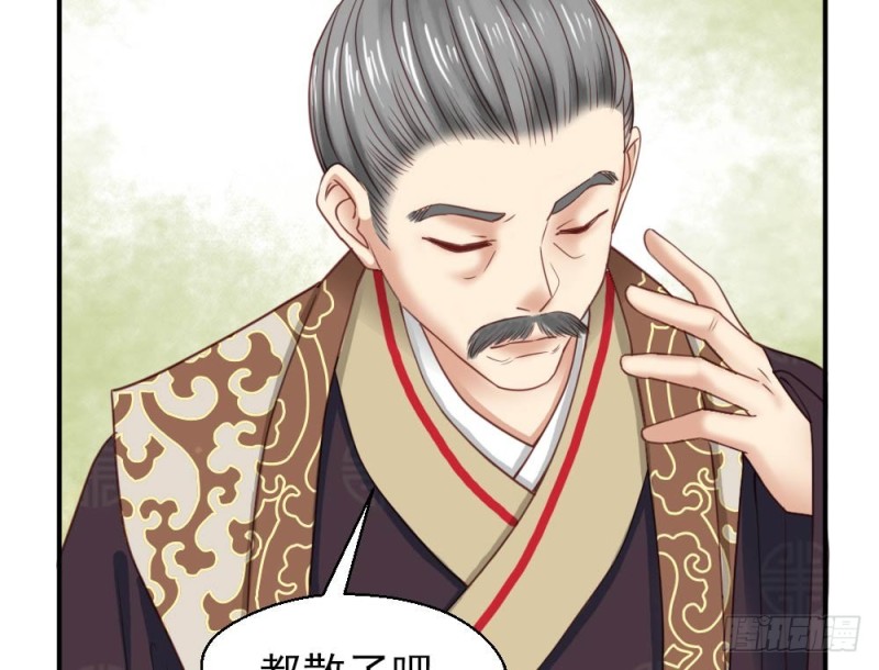 《娇女毒妃》第二百五十四话 第24页