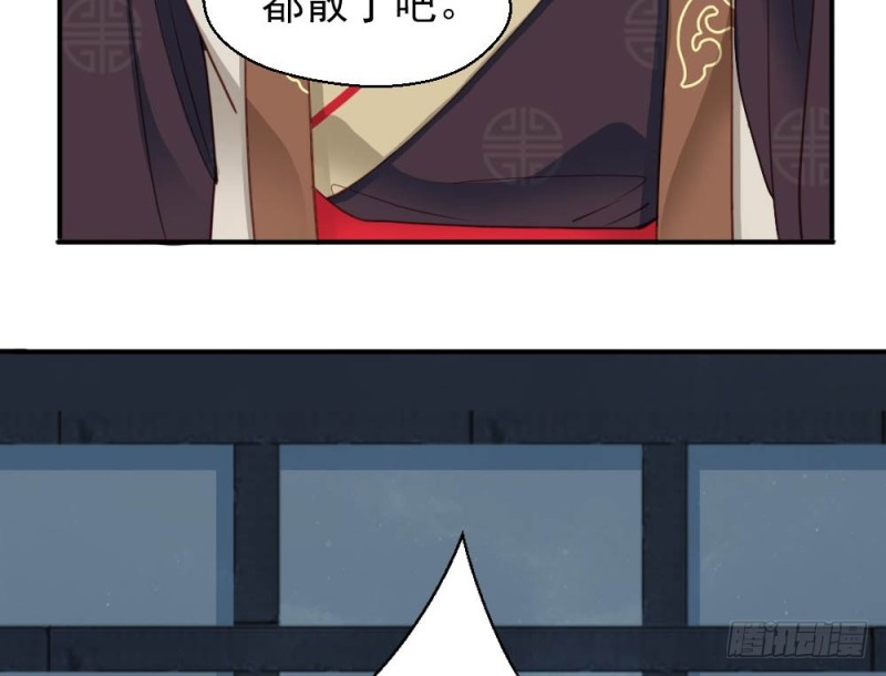 《娇女毒妃》第二百五十四话 第25页