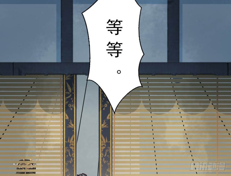 《娇女毒妃》第二百五十四话 第26页