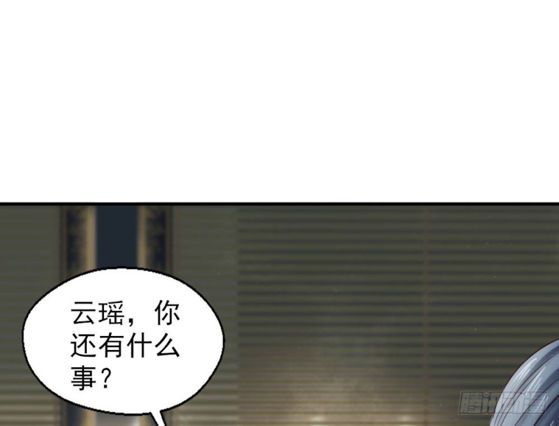 《娇女毒妃》第二百五十四话 第28页