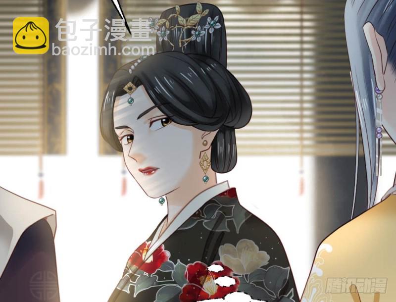 《娇女毒妃》第二百五十四话 第29页