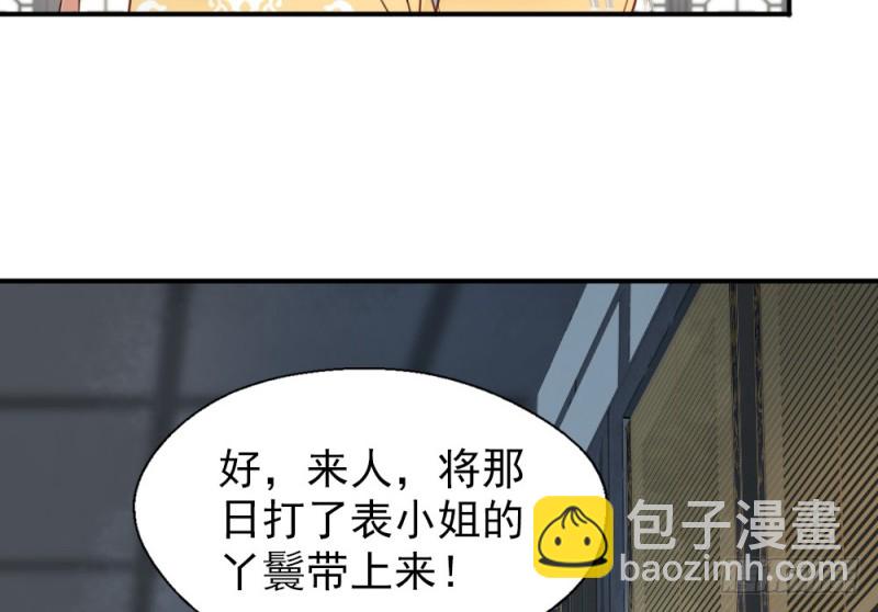 《娇女毒妃》第二百五十四话 第43页