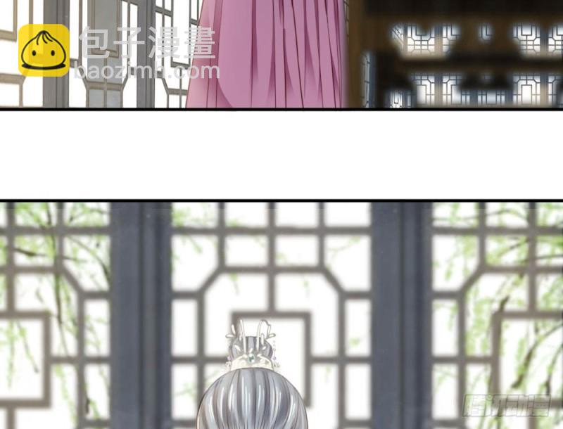 《娇女毒妃》第二百五十四话 第5页