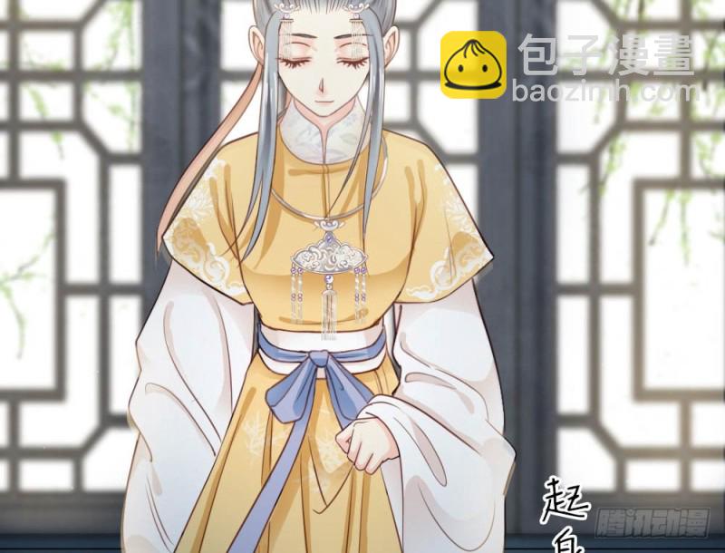 《娇女毒妃》第二百五十四话 第6页