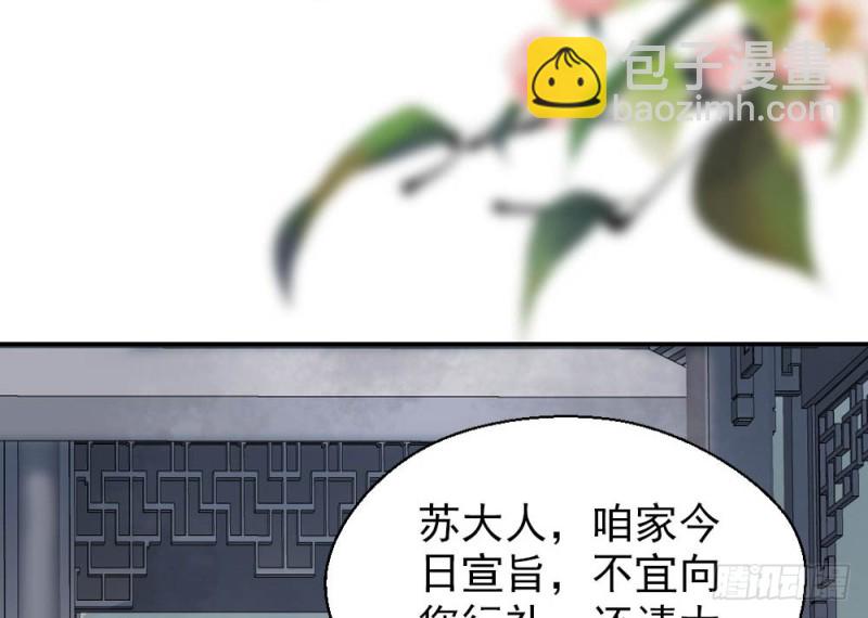《娇女毒妃》第二百五十三话 第10页