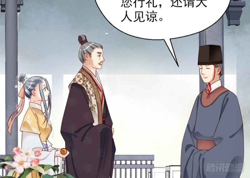 《娇女毒妃》第二百五十三话 第11页