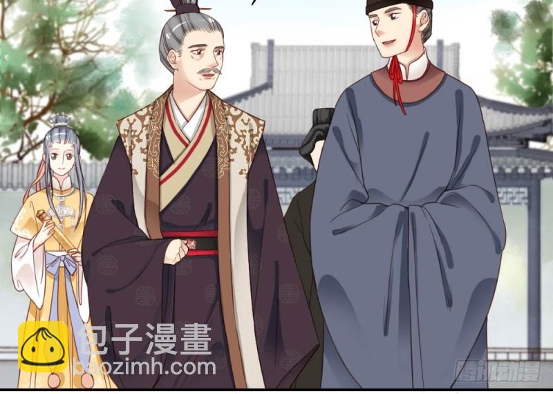 《娇女毒妃》第二百五十三话 第13页
