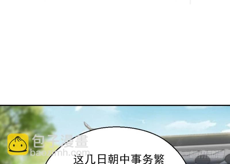 《娇女毒妃》第二百五十三话 第14页