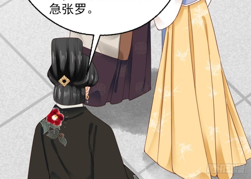 《娇女毒妃》第二百五十三话 第19页