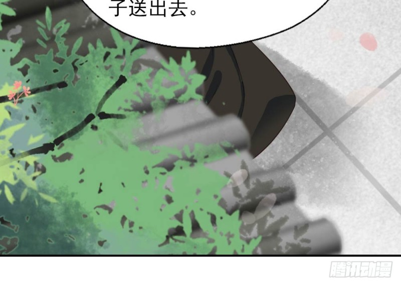 《娇女毒妃》第二百五十三话 第21页