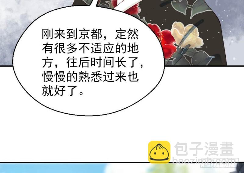 《娇女毒妃》第二百五十三话 第28页