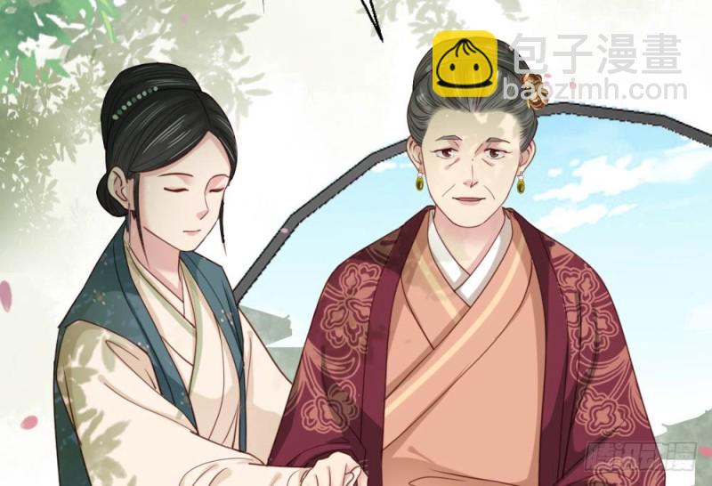 《娇女毒妃》第二百五十三话 第36页