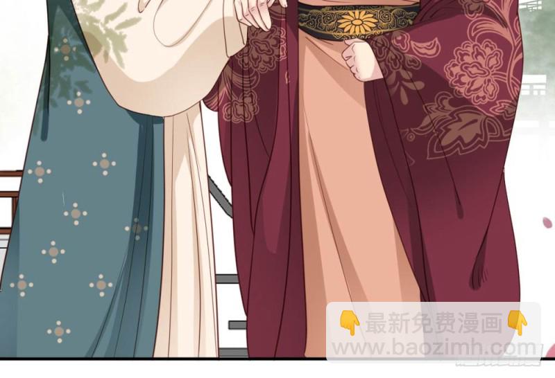 《娇女毒妃》第二百五十三话 第37页