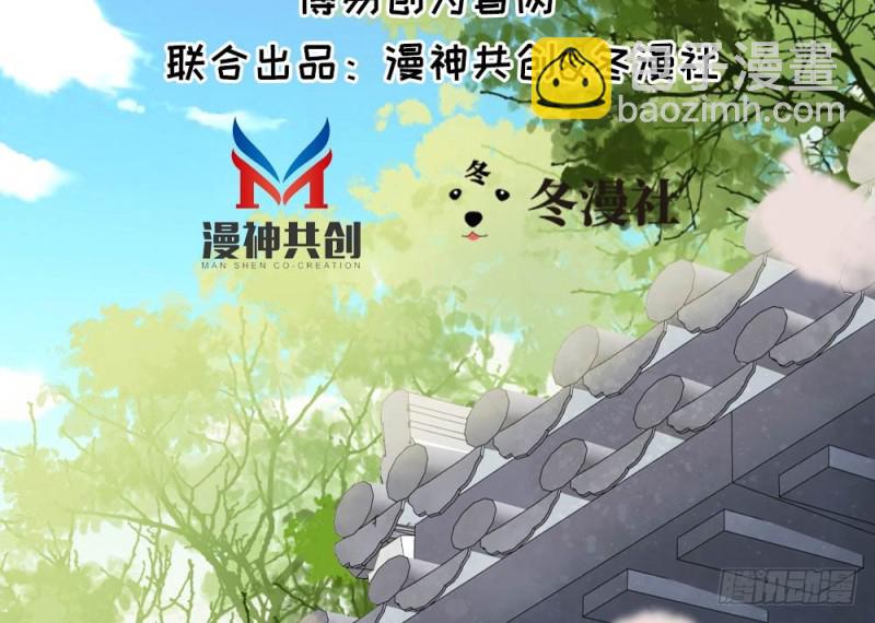 《娇女毒妃》第二百五十三话 第3页