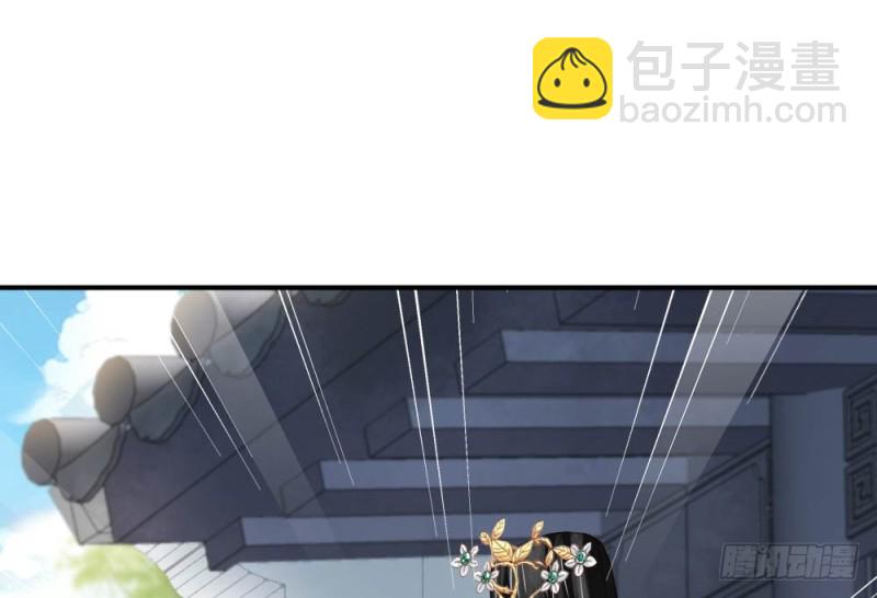 《娇女毒妃》第二百五十三话 第46页
