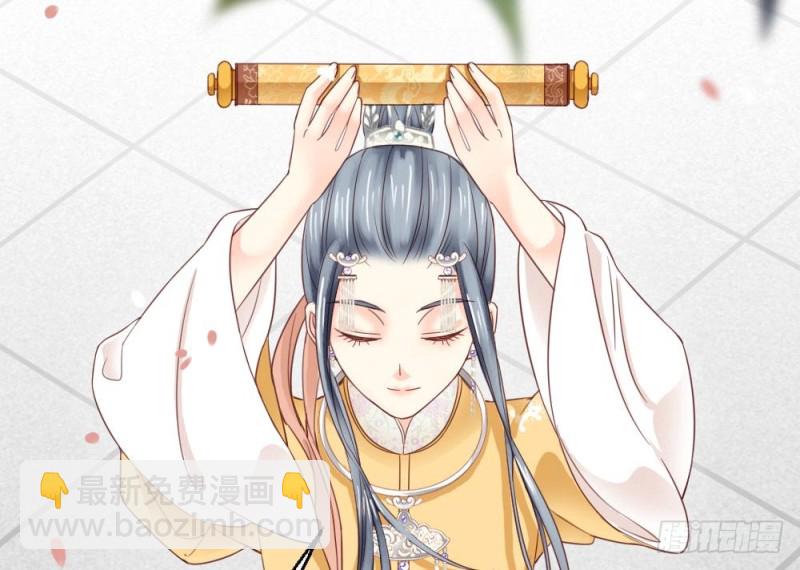 《娇女毒妃》第二百五十三话 第8页