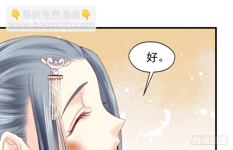 《娇女毒妃》第二百五十一话 第11页