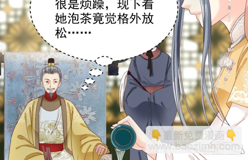 《娇女毒妃》第二百五十一话 第20页