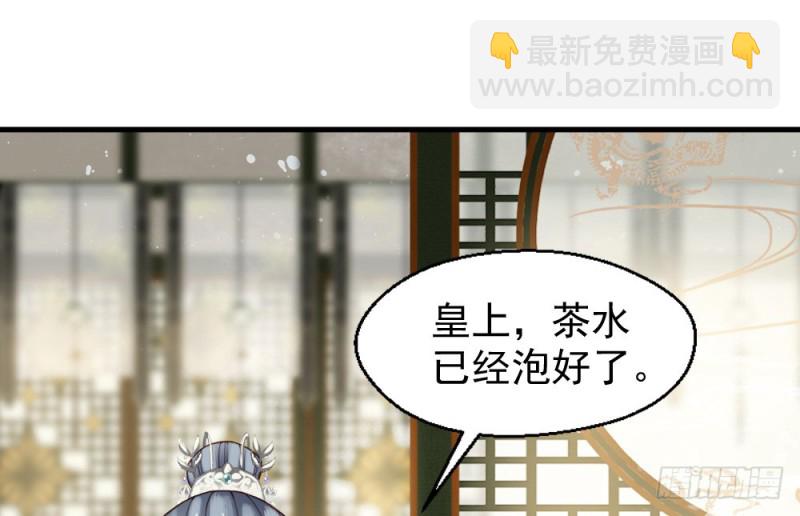 《娇女毒妃》第二百五十一话 第22页