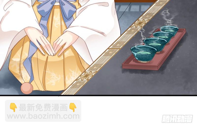 《娇女毒妃》第二百五十一话 第24页