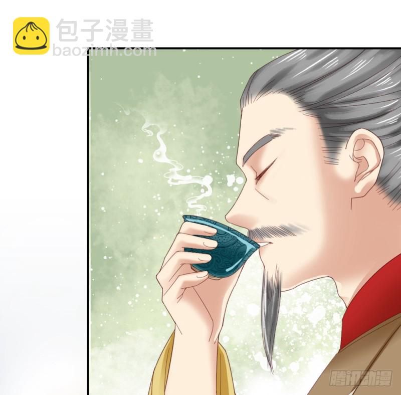 《娇女毒妃》第二百五十一话 第31页