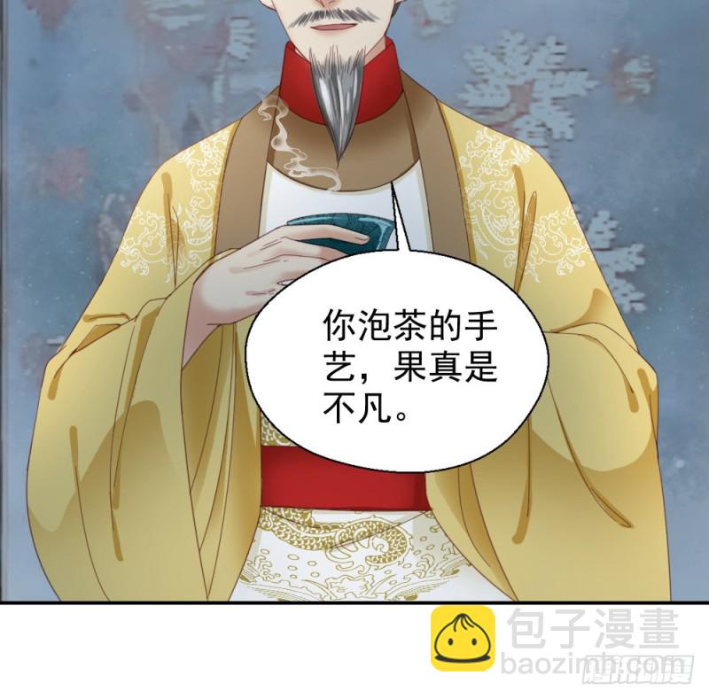 《娇女毒妃》第二百五十一话 第33页