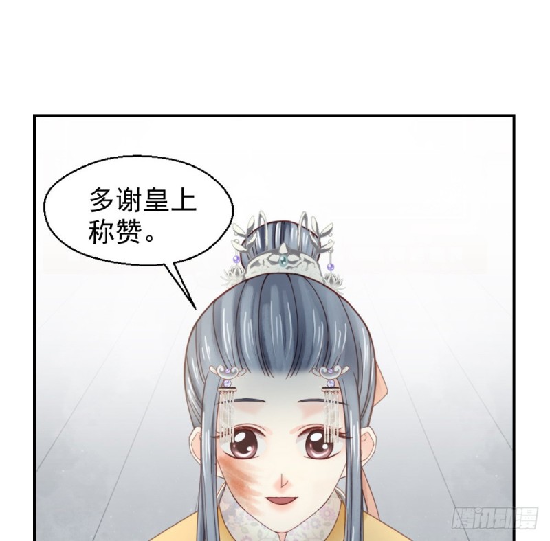 《娇女毒妃》第二百五十一话 第34页