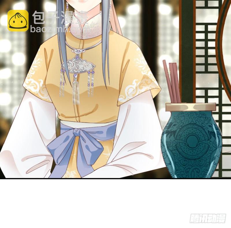 《娇女毒妃》第二百五十一话 第38页