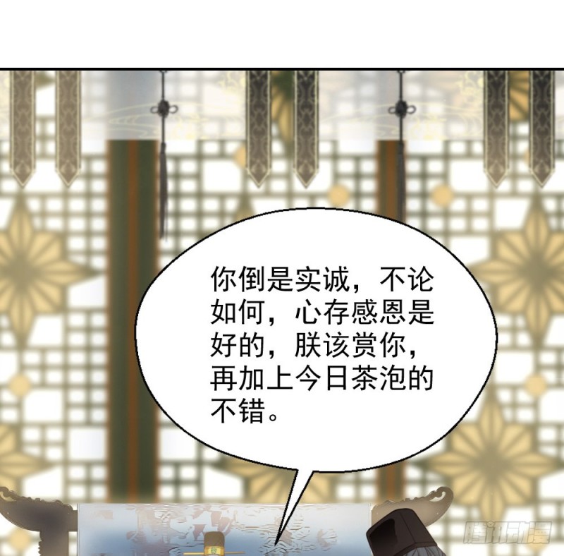 《娇女毒妃》第二百五十一话 第39页