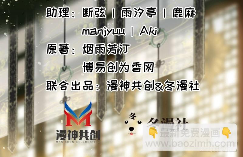 《娇女毒妃》第二百五十一话 第3页