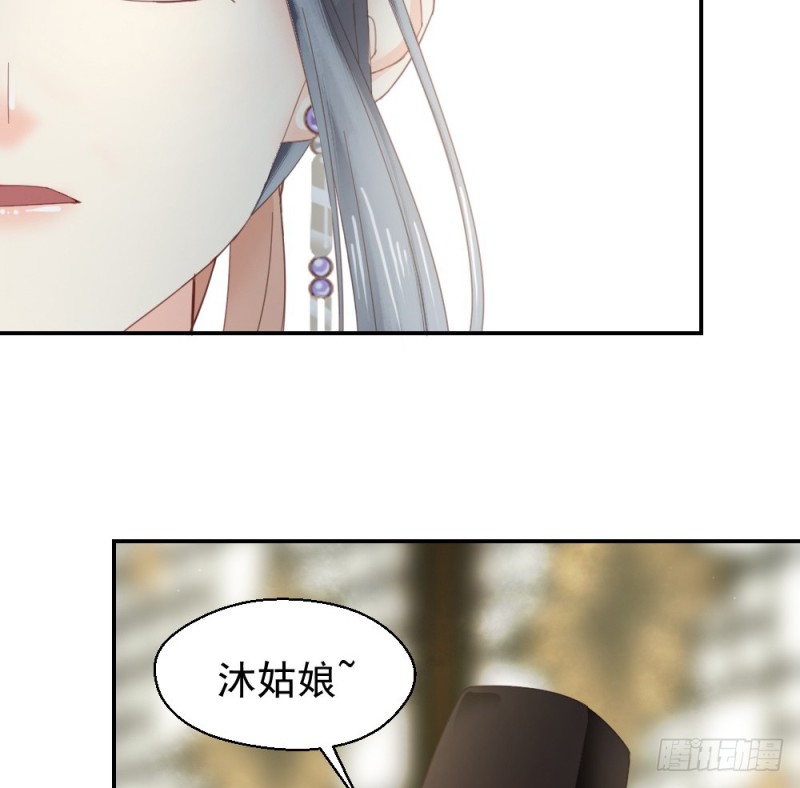 《娇女毒妃》第二百五十一话 第42页