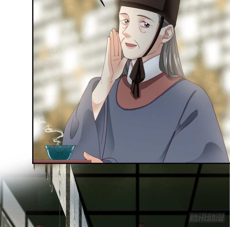 《娇女毒妃》第二百五十一话 第43页