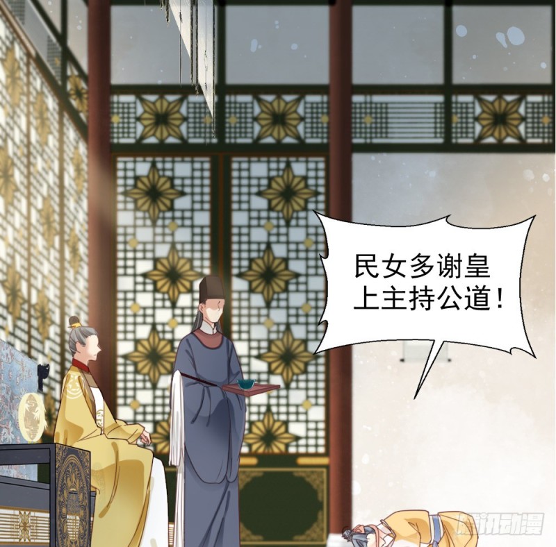 《娇女毒妃》第二百五十一话 第44页