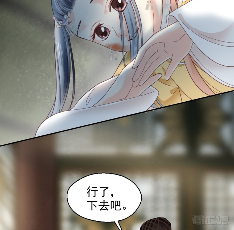 《娇女毒妃》第二百五十一话 第46页