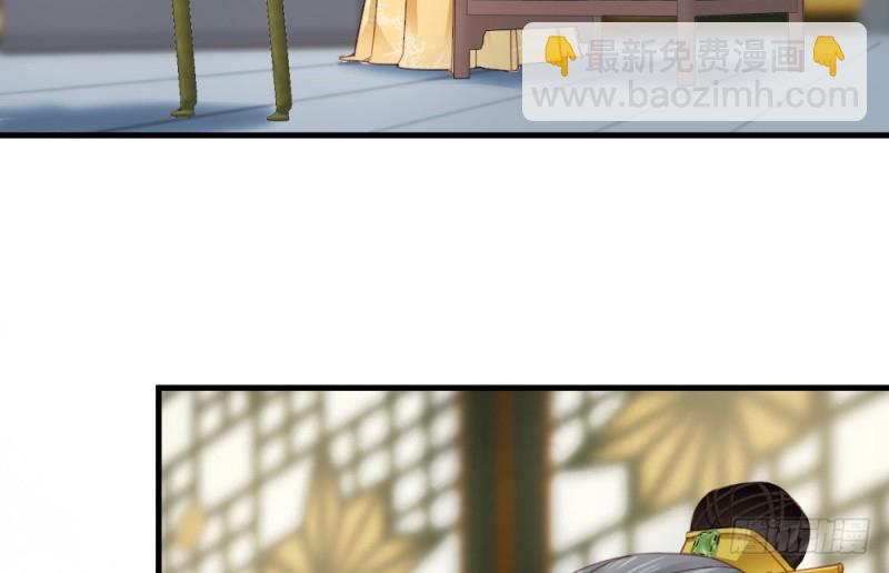 《娇女毒妃》第二百五十一话 第6页