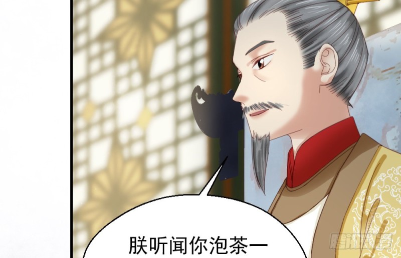 《娇女毒妃》第二百五十一话 第7页