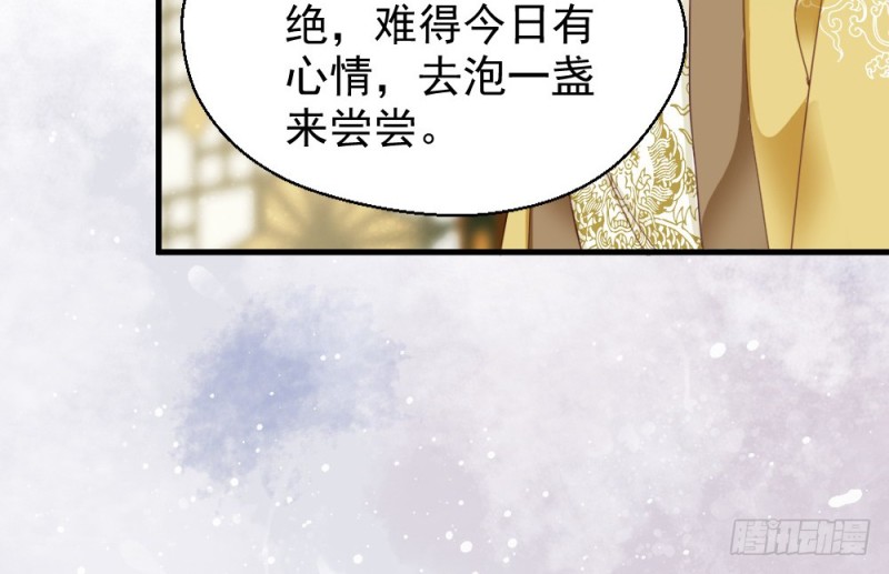 《娇女毒妃》第二百五十一话 第8页