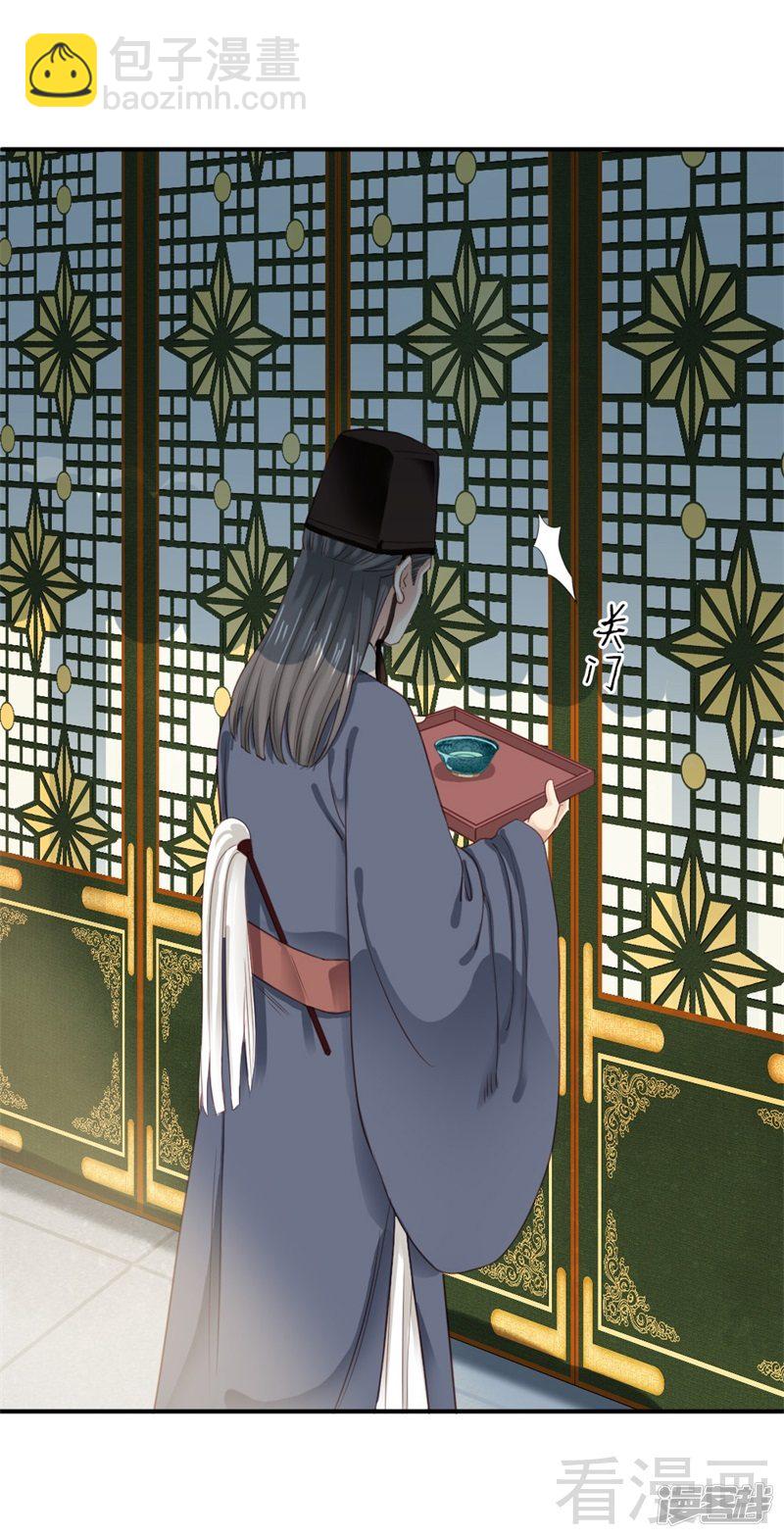 《娇女毒妃》第二百五十二话 第10页
