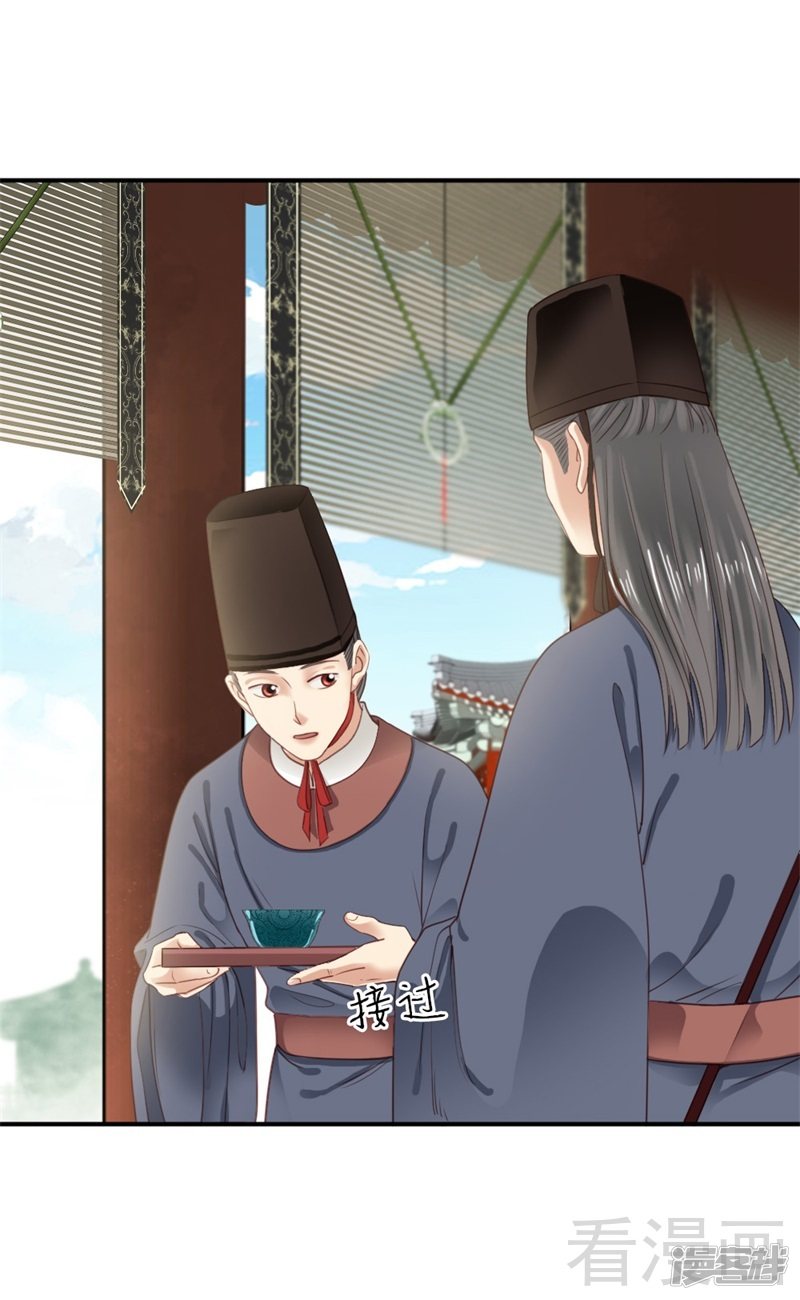 《娇女毒妃》第二百五十二话 第11页