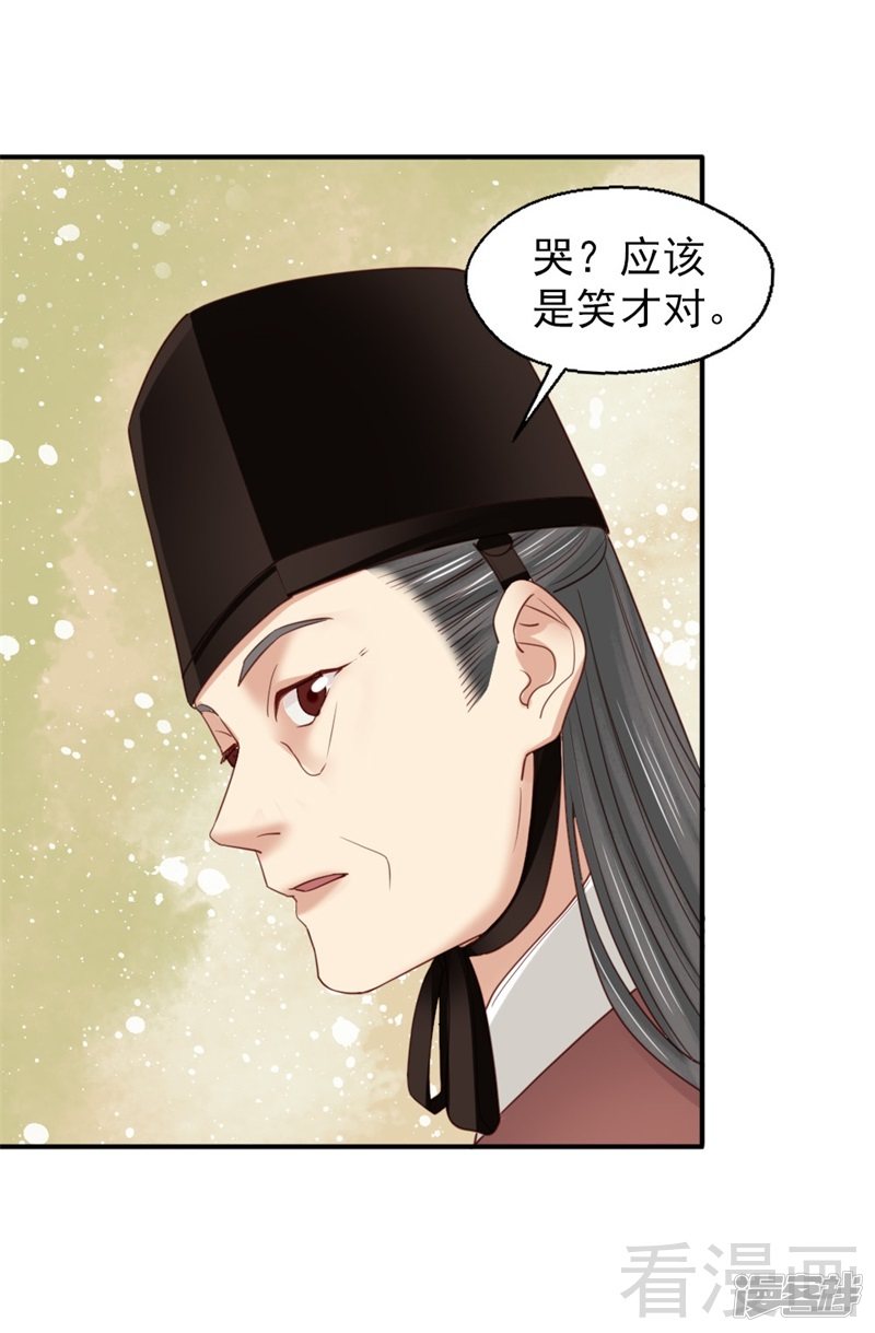 《娇女毒妃》第二百五十二话 第15页