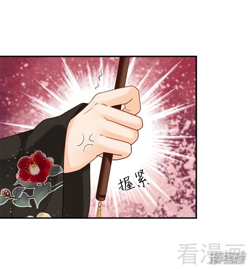 《娇女毒妃》第二百五十二话 第23页