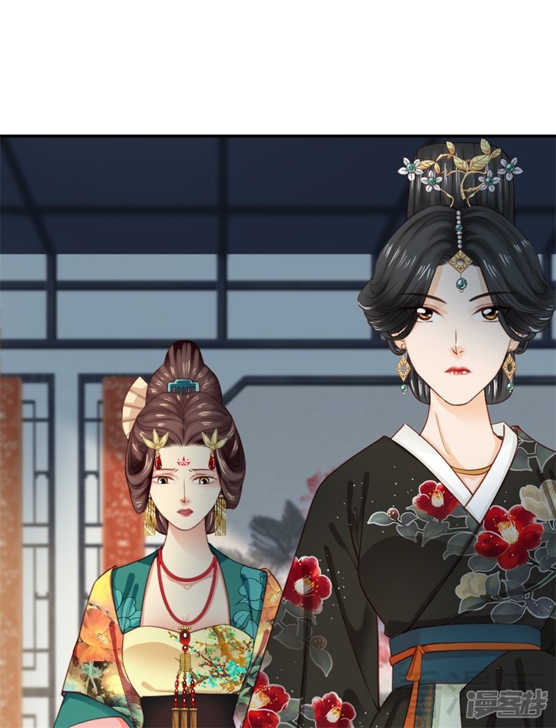 《娇女毒妃》第二百五十二话 第29页