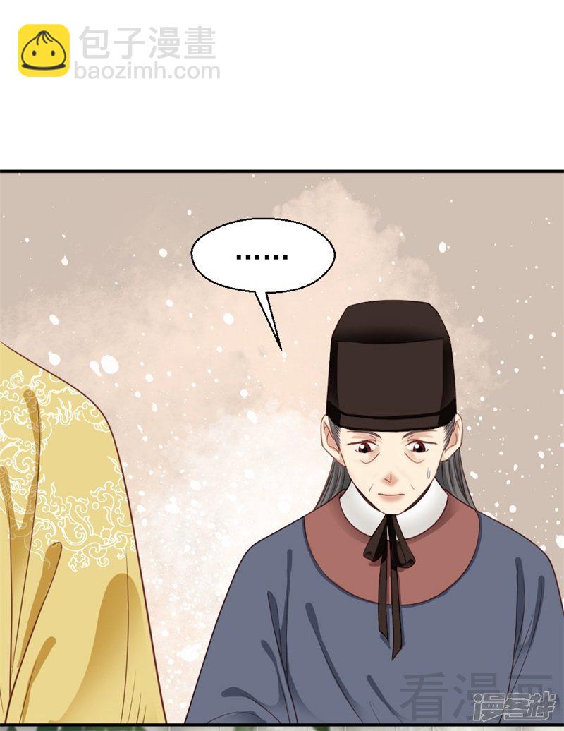 《娇女毒妃》第二百五十二话 第4页