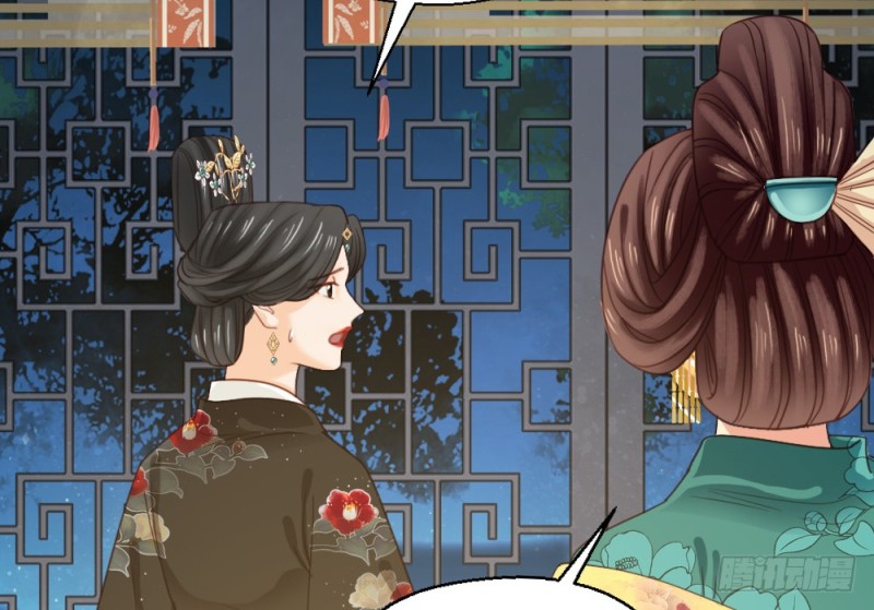 《娇女毒妃》第二百五十七话 第14页