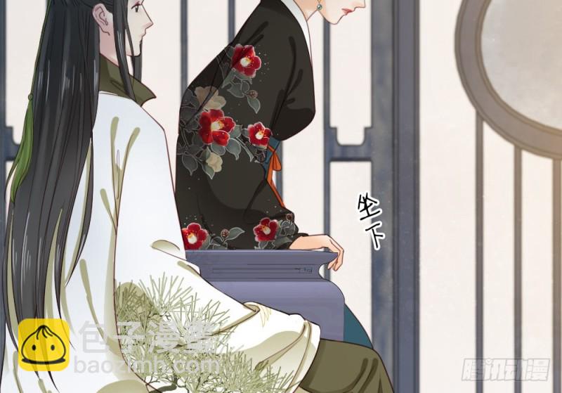 《娇女毒妃》第二百五十七话 第17页