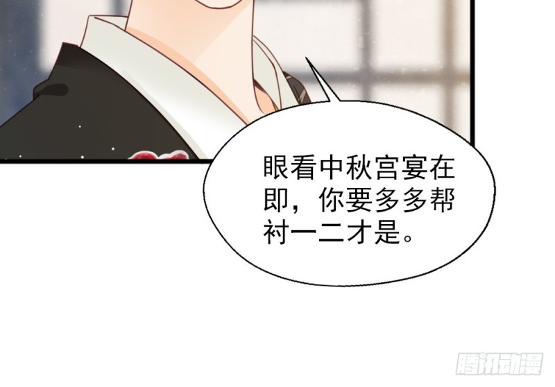 《娇女毒妃》第二百五十七话 第20页