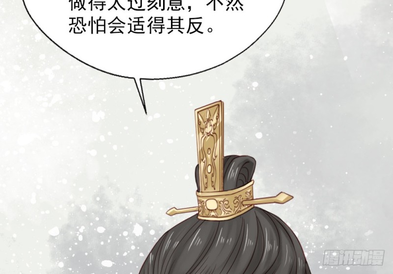 《娇女毒妃》第二百五十七话 第24页