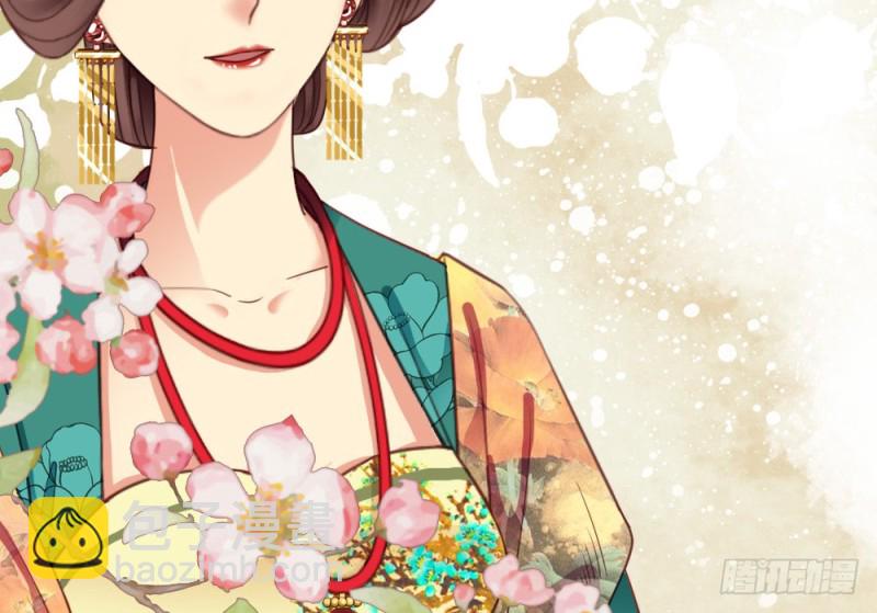 《娇女毒妃》第二百五十七话 第32页